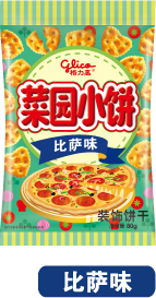 菜园小饼 比萨味
