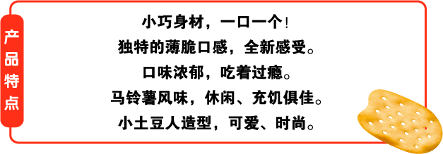 产品特点