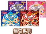星奇系列