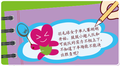 70公斤级别的鼓鼓小超人选手最后一次抓举起了杠铃，打败了对手，获得了男子举重比赛的冠军