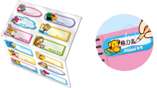 购买亲自分享系列产品内增一款“防水姓名贴”，共4款快来收集吧