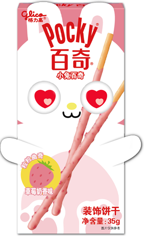 小兔百奇-草莓奶香味