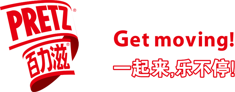 百力滋PRETZ 一起来，乐不停！