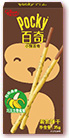 小猴百奇-巧克力香蕉味